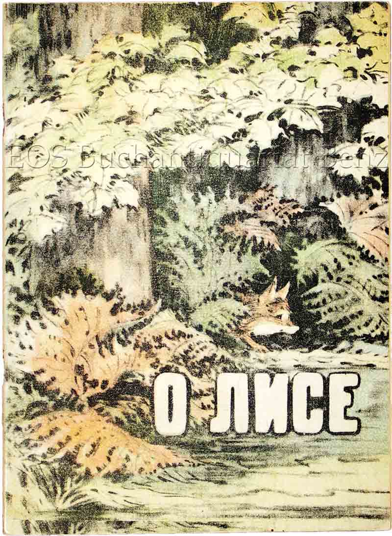 Über den Fuchs - EOS BUCHANTIQUARIAT BENZ Olescha, Jurji: -Über den Fuchs