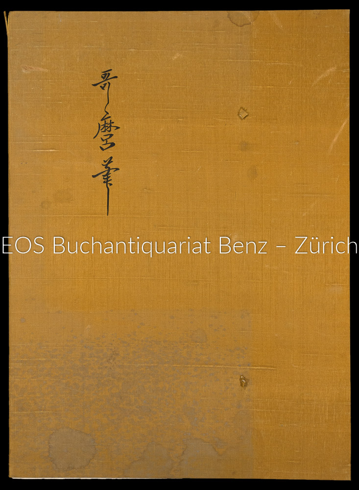 Utamaro, Kitagawa: Die Seidenraupenzucht. Ein Frauenberuf. – Bild 3