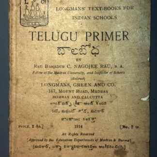 Nagojee Rau, Rau Bahadur C.: -Telugu Primer.