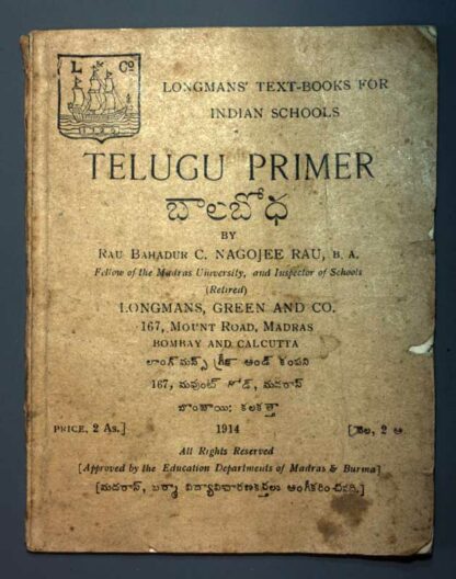 Nagojee Rau, Rau Bahadur C.: -Telugu Primer.